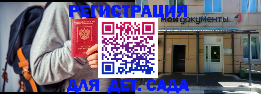прописка для работы в Ковылкино