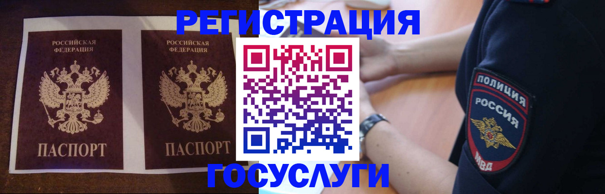 временная регистрация законно в Ковылкино