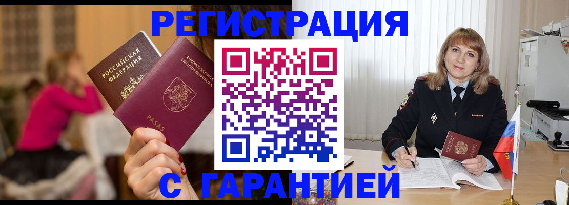 пропишу в квартире в Ковылкино