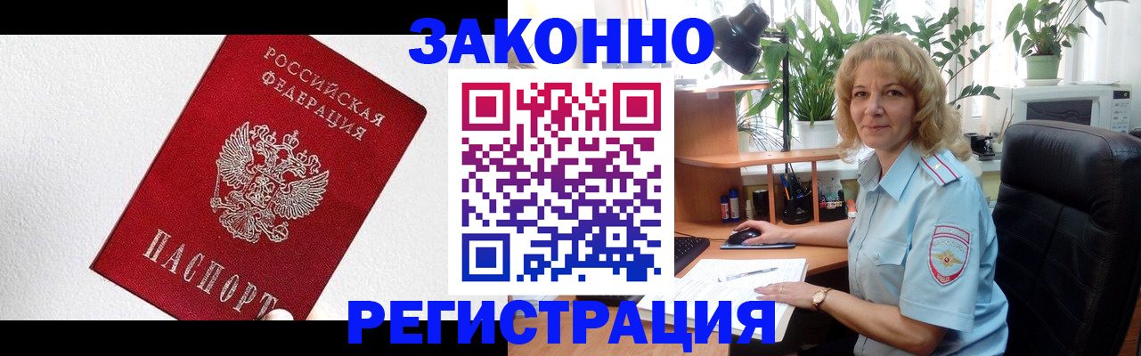 прописка в квартире в Ковылкино